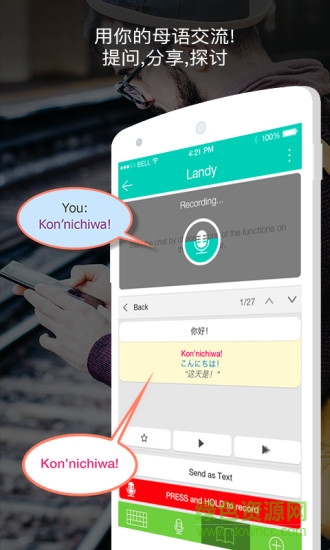 Travel Pal軟件(全球社交旅行) v1.3.0.33341 安卓版 3