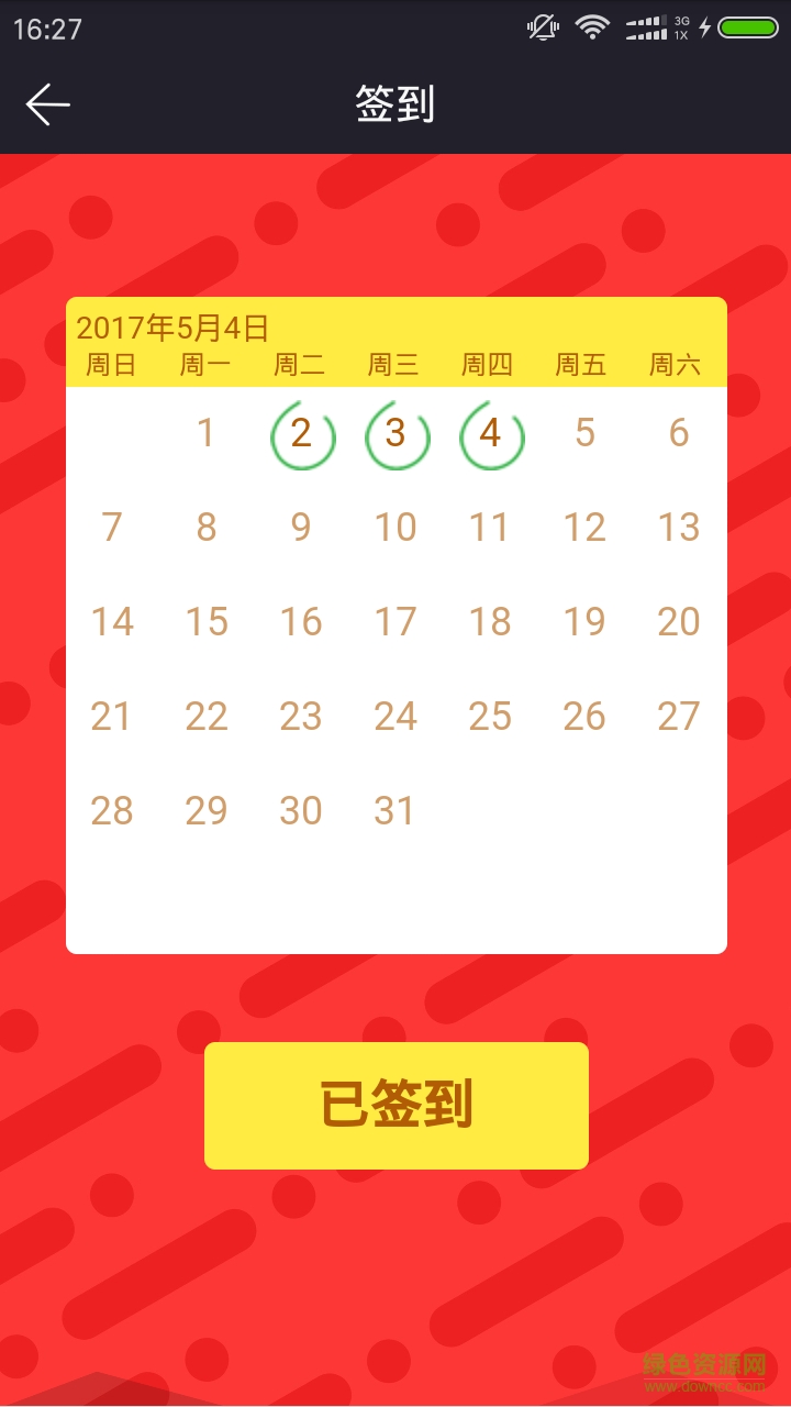外拓營(yíng)銷手機(jī)版 v1.0.3 安卓版 1