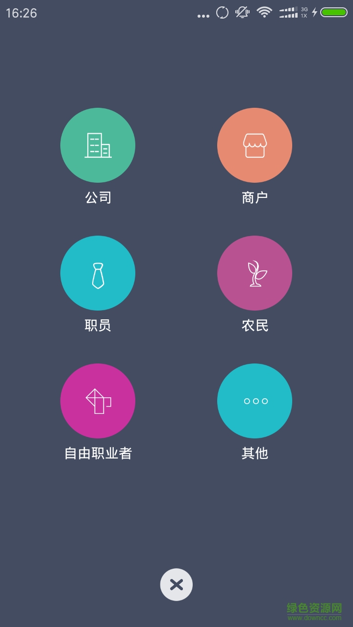 外拓營(yíng)銷app