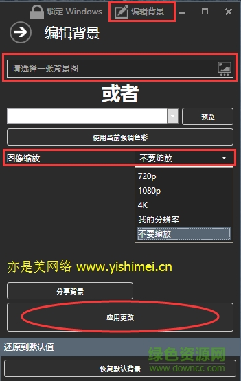 windows 10 login changer