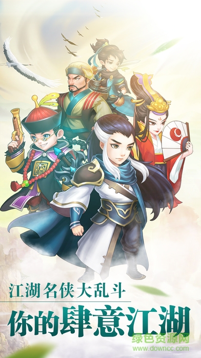 江湖風(fēng)云再起 v1.0 官方安卓版 0