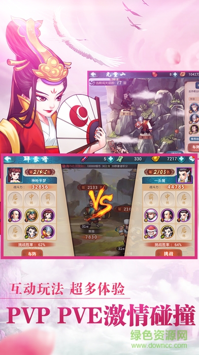 江湖風(fēng)云再起 v1.0 官方安卓版 1