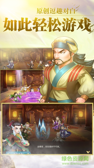 江湖風(fēng)云再起 v1.0 官方安卓版 2