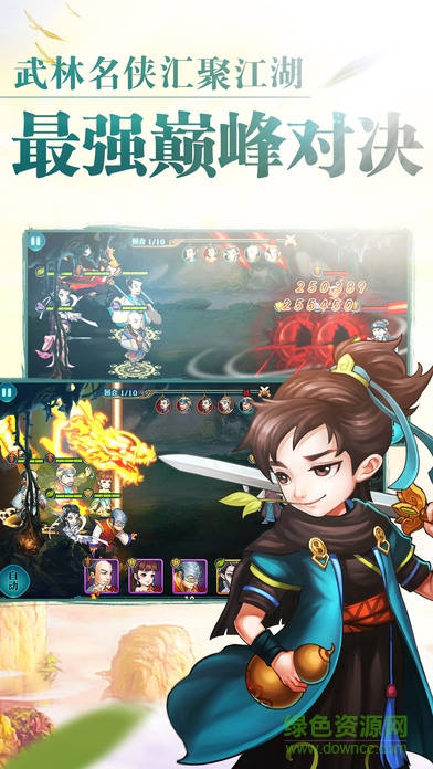 江湖風(fēng)云再起官方版