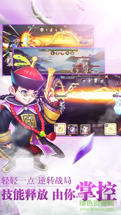 江湖風(fēng)云再起 v1.0 官方安卓版 4