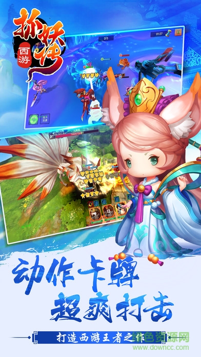 西游抓妖 v1.0 官網(wǎng)安卓版 0