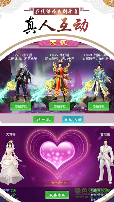 帝釋天下 v1.0 官網(wǎng)安卓版 0