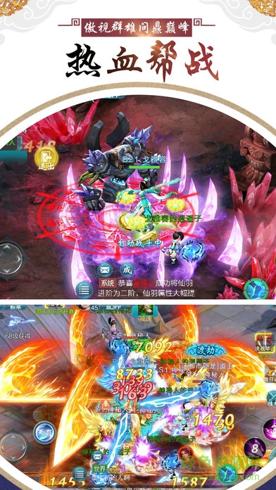 帝釋天下 帝釋天下手游