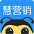 慧營(yíng)銷軟件專業(yè)版