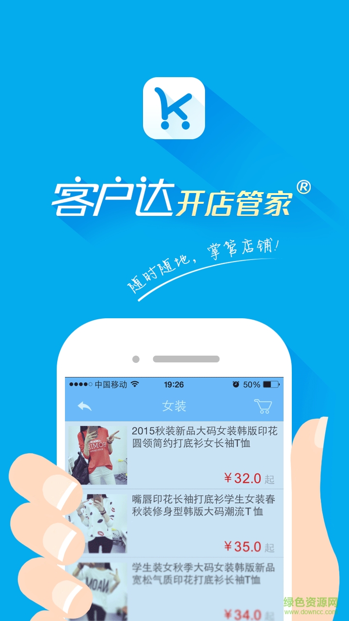 店幫幫手機版 v2.66 安卓版 1