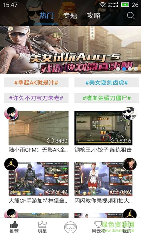 愛玩cf手游手機(jī)版 v1.0.2 官網(wǎng)安卓版 0