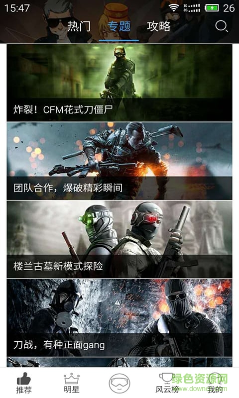 愛玩cf手游手機(jī)版 v1.0.2 官網(wǎng)安卓版 1