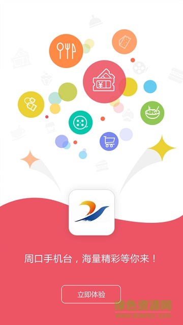 周口手機(jī)臺(tái)app