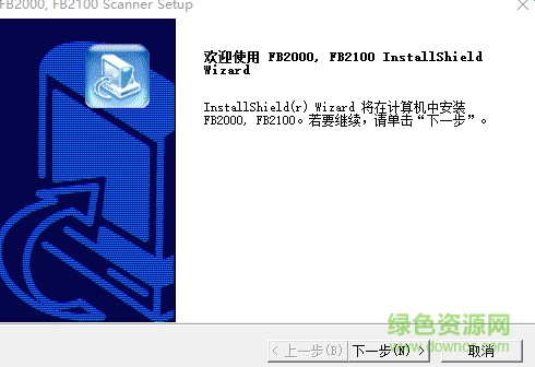 虹光fb2100掃描儀驅(qū)動 v6.30 官方版 0