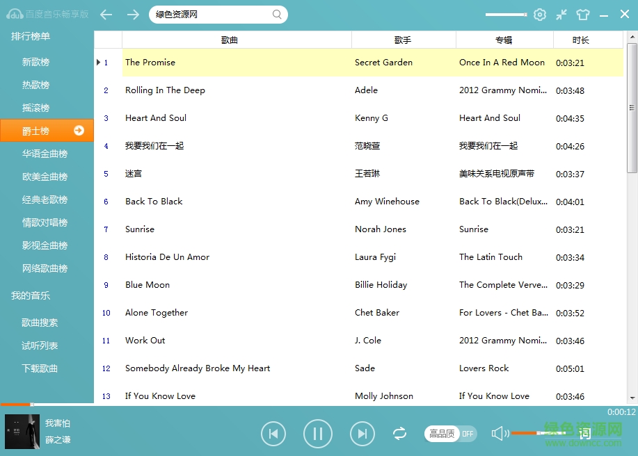 百度音樂(lè)免費(fèi)聽(tīng)