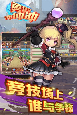 勇敢沖沖沖內(nèi)購 v1.0 安卓免費版 0