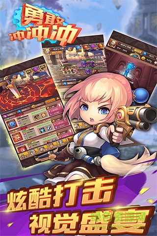 勇敢沖沖沖內(nèi)購 v1.0 安卓免費版 3