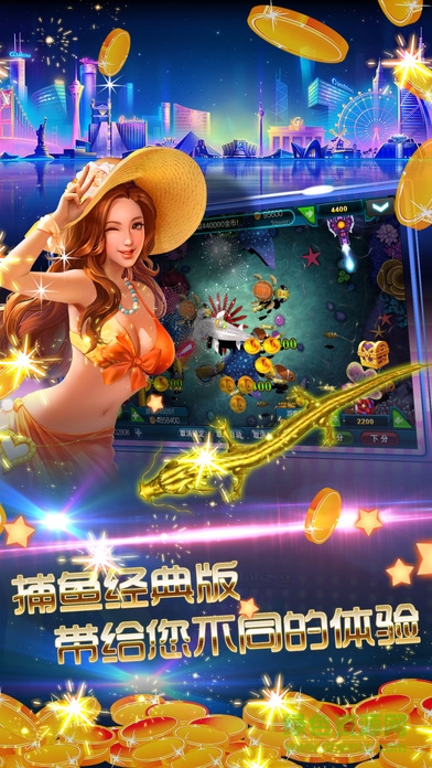 千炮打魚(yú)游戲 v1.0.2 安卓版 0