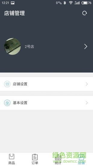 掌店幫手機客戶端 v1.0.01 安卓版 2