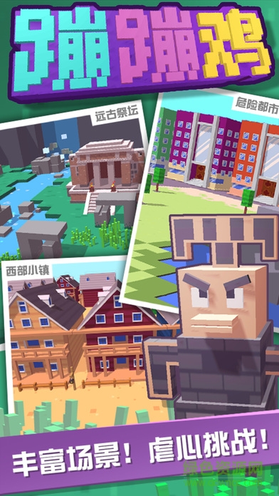 蹦蹦雞跑酷游戲 v1.0 安卓版 2