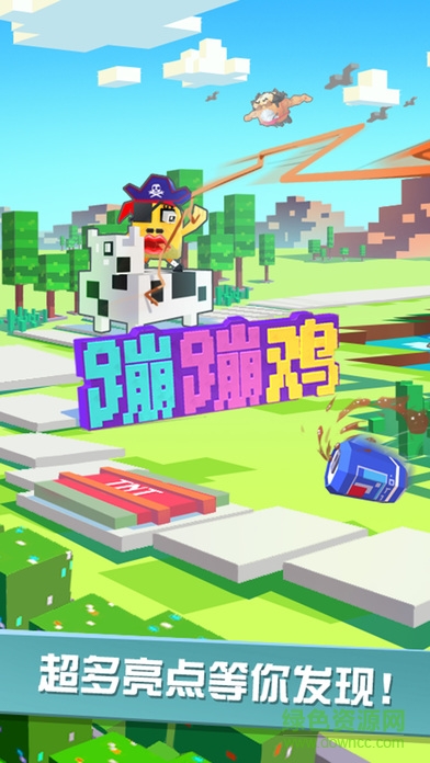 蹦蹦雞跑酷游戲 v1.0 安卓版 3