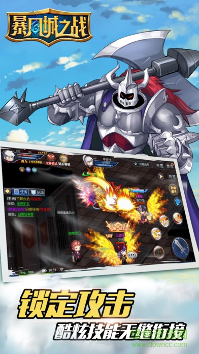 暴風城之戰(zhàn) v1.0 官網(wǎng)安卓版 0