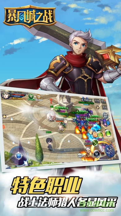 風暴城之戰(zhàn)手游