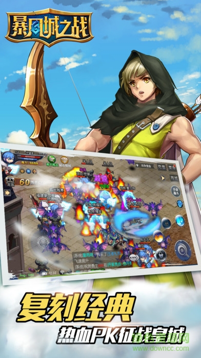 暴風城之戰(zhàn) v1.0 官網(wǎng)安卓版 2