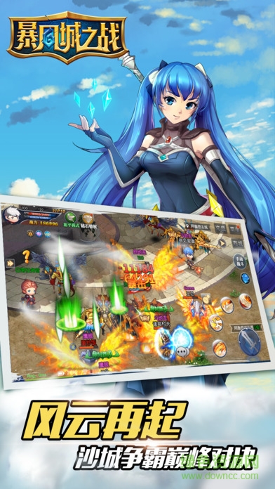暴風城之戰(zhàn) v1.0 官網(wǎng)安卓版 3