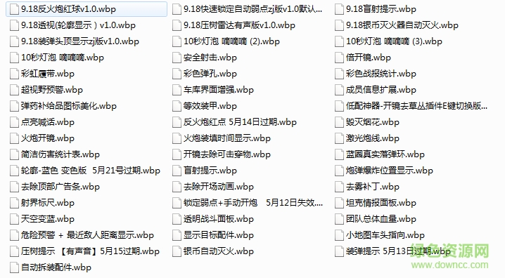 坦克世界9.19黑科技