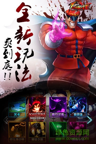 全民格斗王果盤游戲 v1.7.03 安卓最新版 3