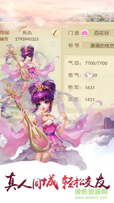 我的后宮游戲 v1.0 安卓版 0