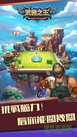 武器之王最新版 v1.22.18 安卓版 0