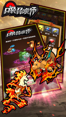 口袋召喚師單機(jī) v1.0.33 安卓版 1