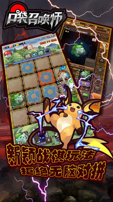 口袋召喚師單機(jī) v1.0.33 安卓版 2