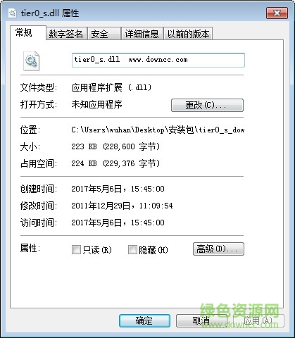 絕地求生 tier0_s.dll 64位 0