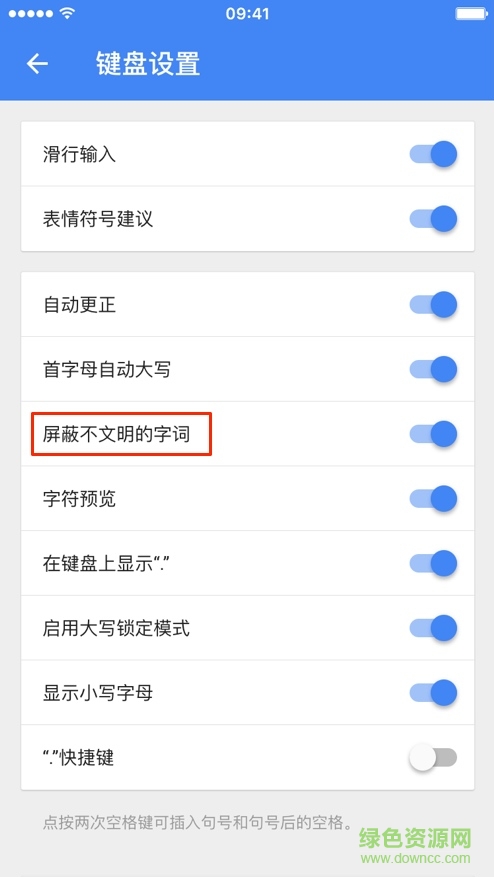 Google輸入法蘋果版(GBoard) v1.0 官方iphone版 0