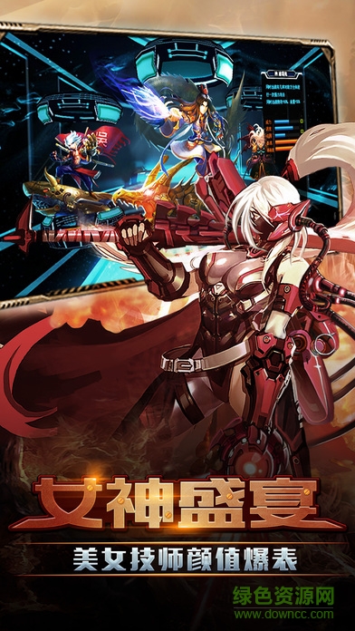 全民機(jī)甲無限元寶版