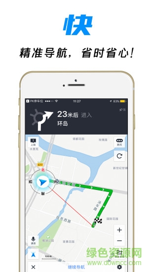 PK停車位 v2.2 安卓版 0