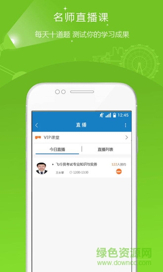 海德優(yōu)題庫app0