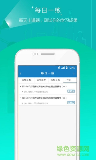 海德優(yōu)題庫app1