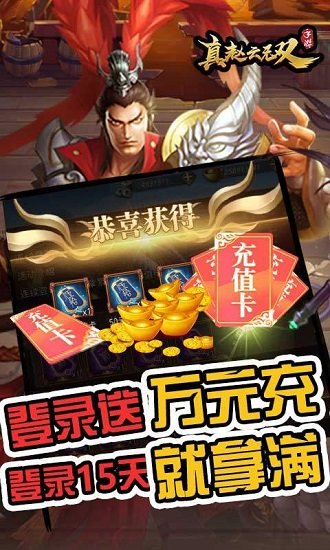 真趙云無雙果盤游戲 v1.4.9 安卓版 1