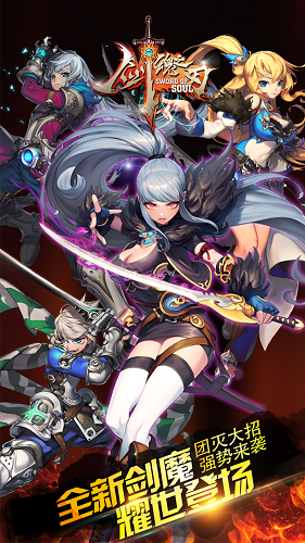 劍魂之刃重置手游 v1.0 官網(wǎng)安卓版 0
