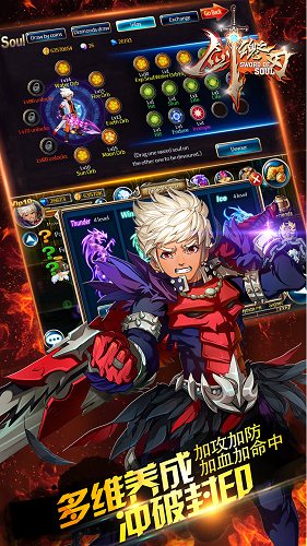 劍魂之刃重置手游 v1.0 官網(wǎng)安卓版 3