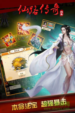 4399仙路傳奇h5 v1.0 官網(wǎng)安卓版 1