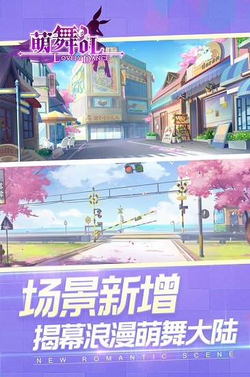 夢(mèng)幻炫舞手游