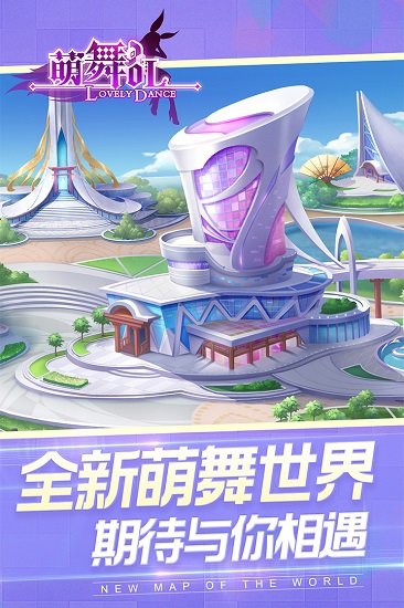 夢(mèng)幻炫舞游戲 v1.9.48.6 官方安卓版 0