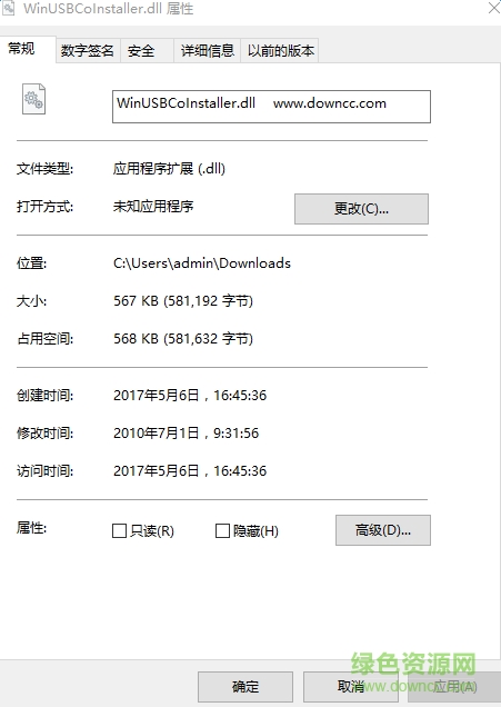 winusbcoinstaller.dll文件  0