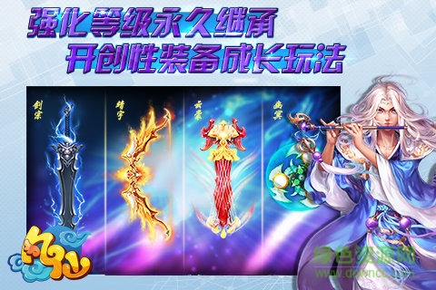 凡仙 v1.0.2.1940 安卓版 0