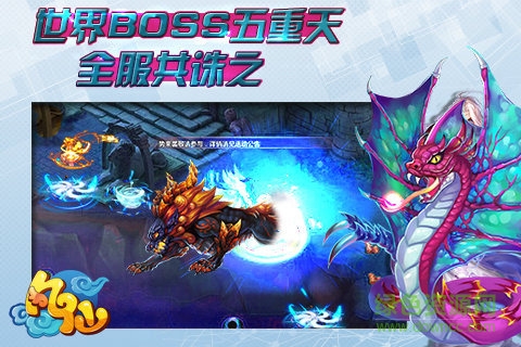 凡仙 v1.0.2.1940 安卓版 3